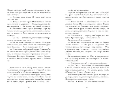 Второй сын - фото 8