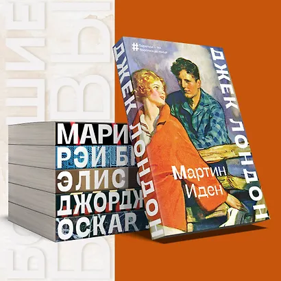 Мартин Иден - фото 5