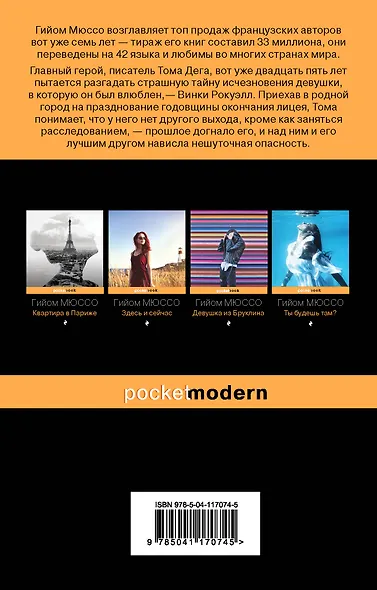 Девушка и ночь - фото 2