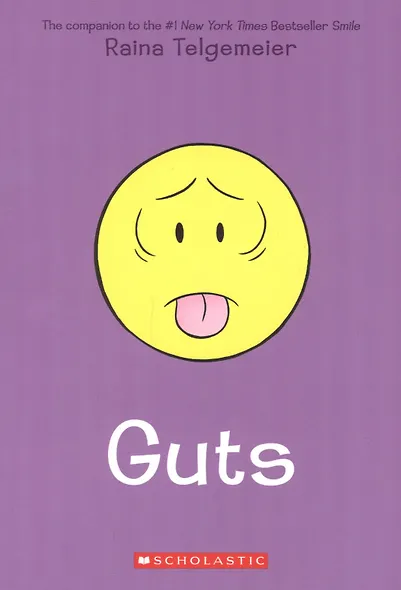 Guts - фото 1