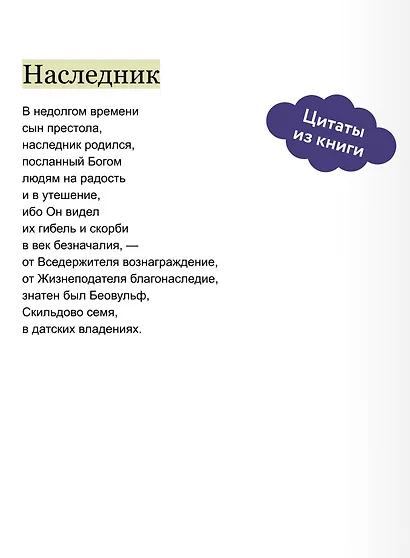 Беовульф - фото 7