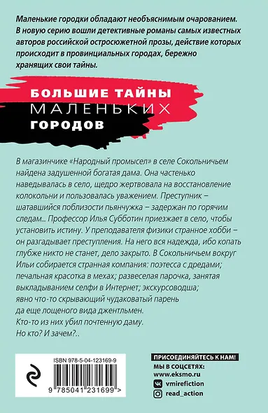 Селфи с судьбой - фото 2