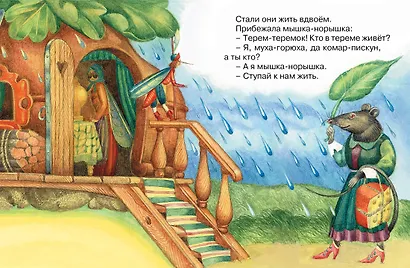 Теремок - фото 4
