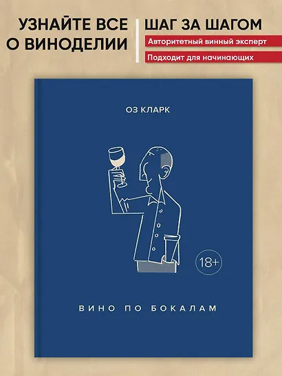 Вино по бокалам - фото 3