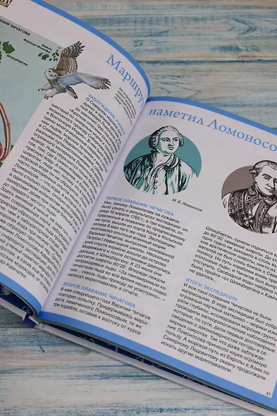 Русские путешественники - фото 13