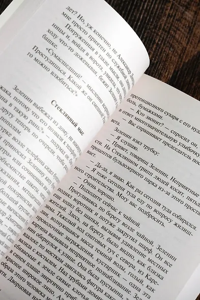 Коллеги. Звездный билет - фото 8