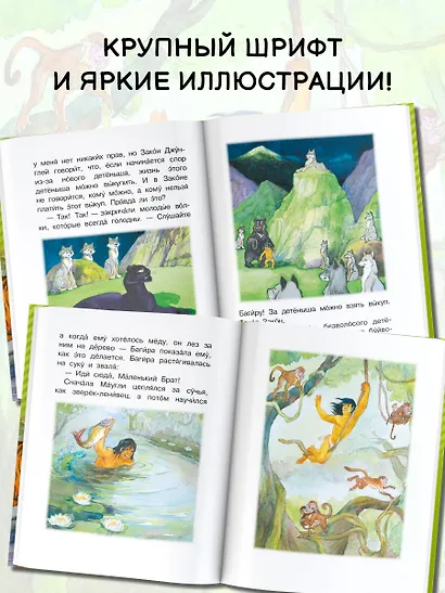 Маугли - фото 6