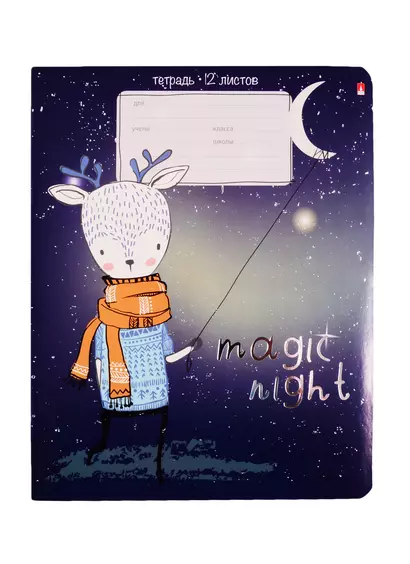 Тетрадь в клетку Альт, Magic Night, 12 листов, в ассортименте - фото 1