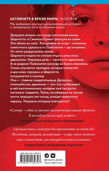 Хорошая дочь - фото 2