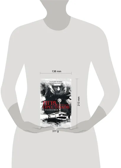 Игра престолов и философия - фото 3