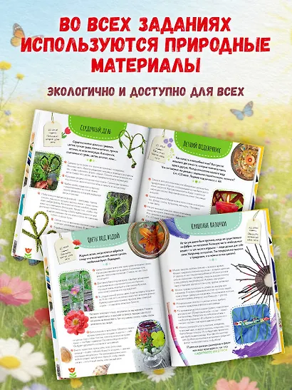 92 дня лета. Книга для творчества - фото 6