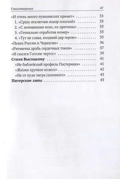 Стихотворения - фото 3