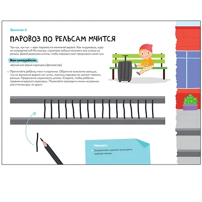 Рисуем карандашами 2+ (Школа семи гномов. Мастерская) - фото 3