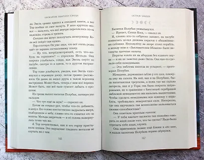 Проклятие забытого города - фото 5