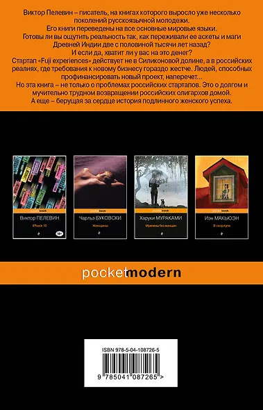 Тайные виды на гору Фудзи - фото 2