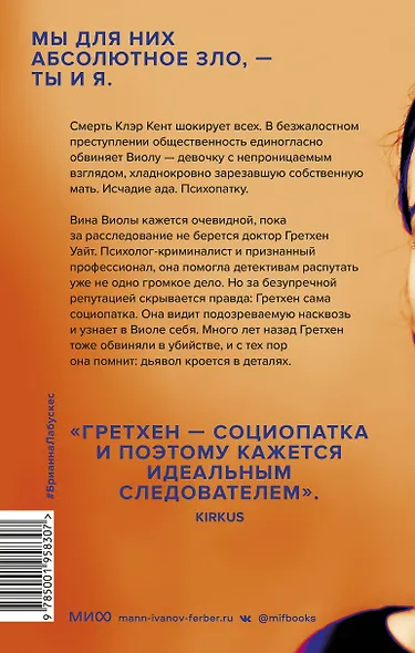 Никто не знает тебя - фото 2