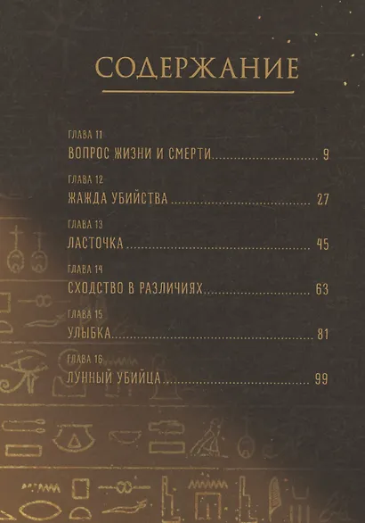 До встречи, мой король! Том 2. Маньхуа - фото 9