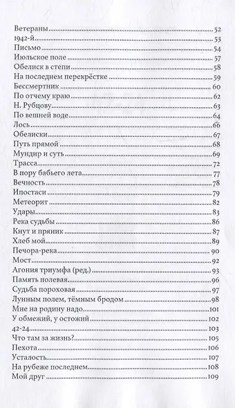 42–24 - фото 4