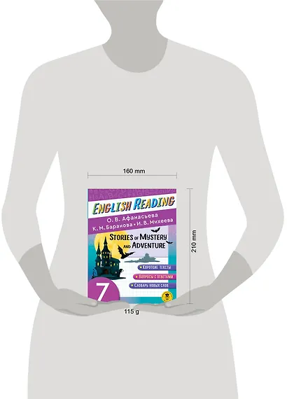 Читаем по-английски. Мистические истории и приключения. 7 класс English Reading. Stories of Mystery and Adventure. 7 class - фото 7