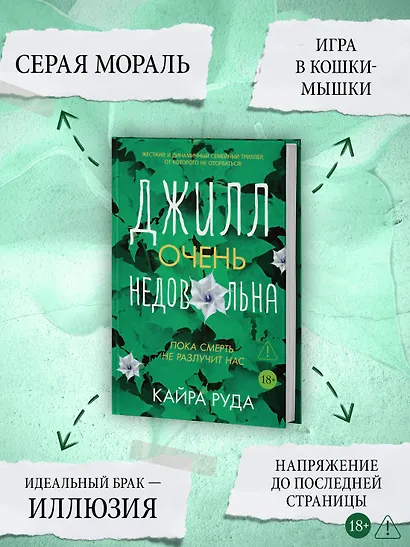 Джилл очень недовольна - фото 5