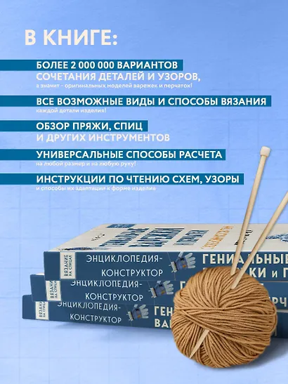 Гениальные варежки и перчатки с норвежским колоритом. Энциклопедия - конструктор для вязания на спицах - фото 5