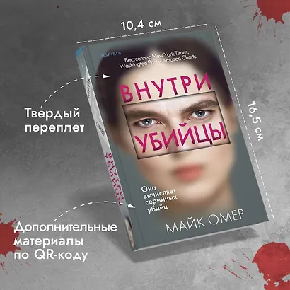Внутри убийцы (#1) (формат клатчбук) - фото 4