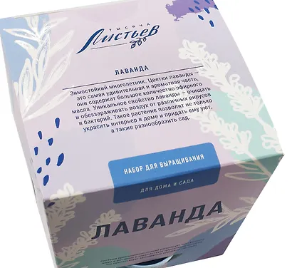 Набор для выращивания растений Тысяча листьев, Лаванда - фото 3