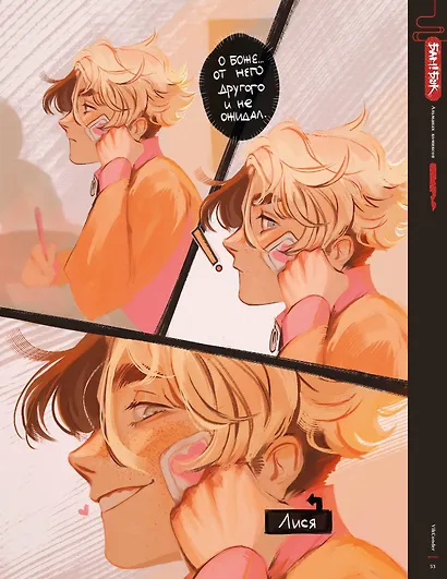 БАМ!БУК. Красная книга - фото 6