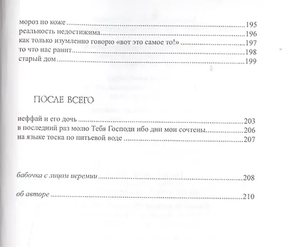 В долине элах - фото 6