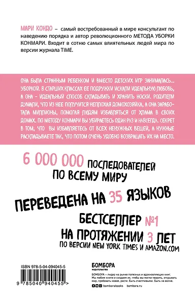 Магическая уборка. Японское искусство наведения порядка дома и в жизни - фото 2