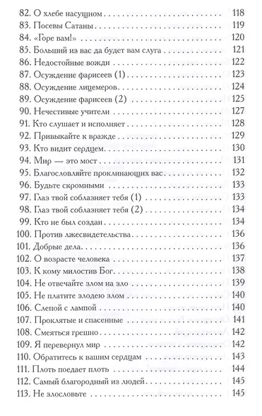 Мусульманский Иисус - фото 5