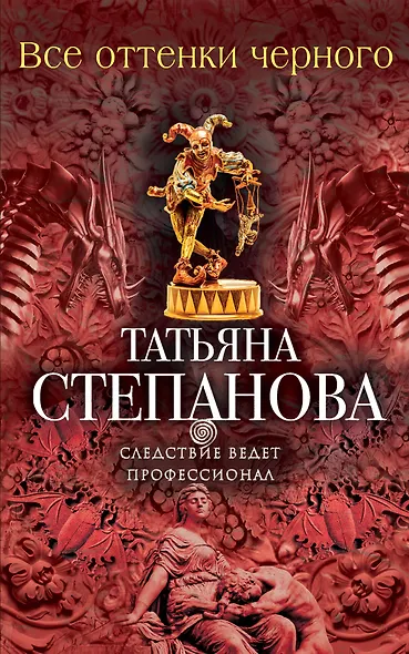 Все оттенки черного - фото 1