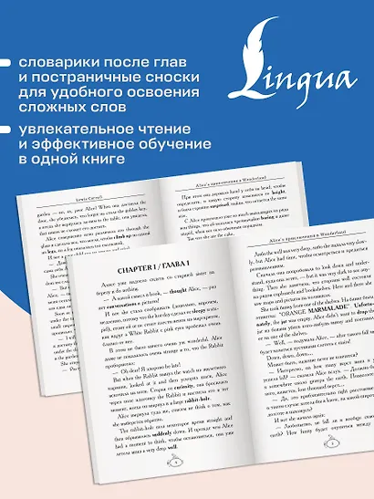 Alice's Adventures in Wonderland = Приключения Алисы в Стране чудес. А1+А2 - фото 7