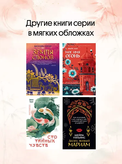 Сто тайных чувств - фото 7