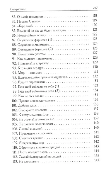 Книга пророка Исы: Мусульманские свидетельства об Иисусе Христе: антология - фото 5