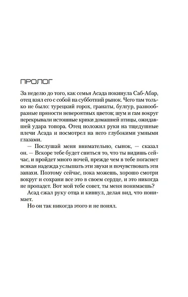 Жертва 2117 - фото 10
