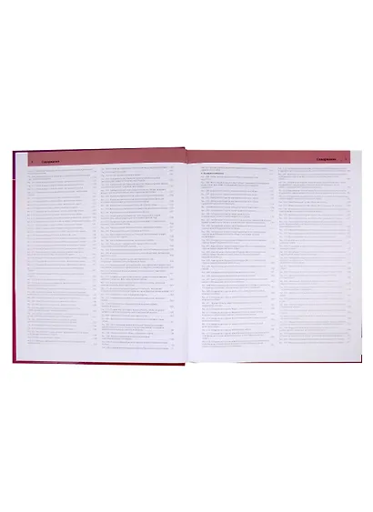 Топографическая анатомия собаки и кошки. С основами клинической анатомии - фото 4