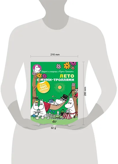 Лето с муми-троллями - фото 3