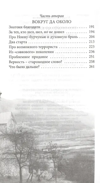 Любопытная Варвара - фото 3