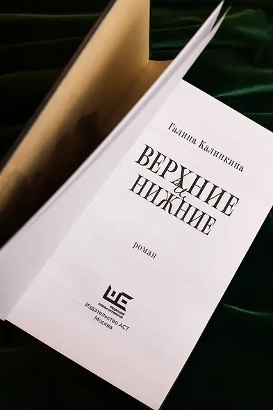 Верхние и нижние - фото 8