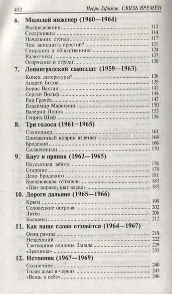 Связь времён. Записки благородного. В Старом Свете - фото 3