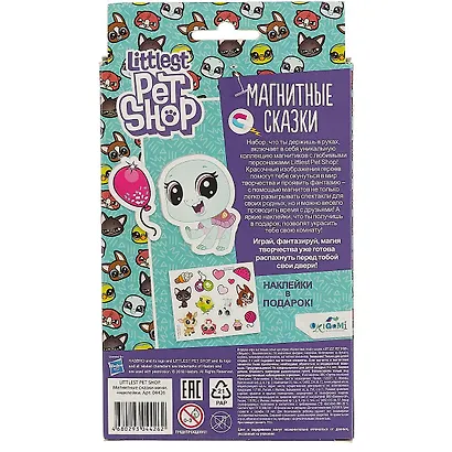 Игра, ORIGAMI Твой театр Магнитные сказки Littlest Pet Shop Вид 1 + наклейки 04426 - фото 3