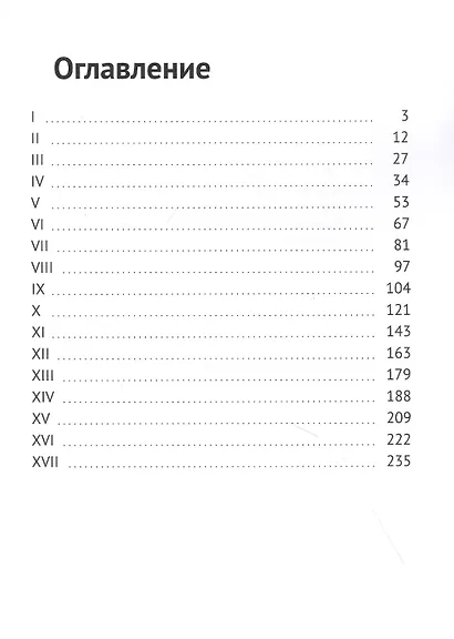 Марфинский процесс - фото 2