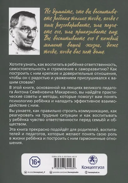 Лекции о воспитании детей - фото 3