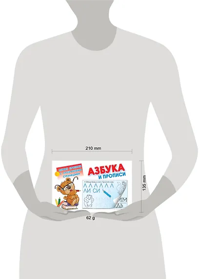 Азбука и прописи - фото 3
