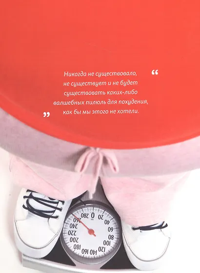 Гигиена кишечника. Вдохновляющие беседы с фармацевтом Мантасом Якимавичюсом о здоровье кишечника и сбросе веса - фото 3