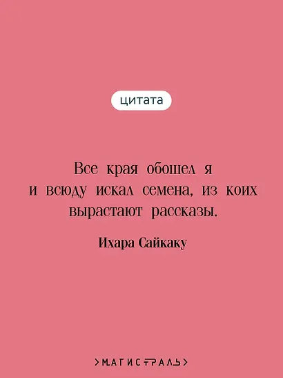 Рассказы из всех провинций - фото 6
