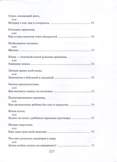 Вредина очкастая - это я - фото 3