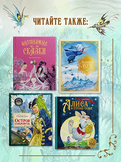 Золотой горшок. Сказка из новых времен - фото 7