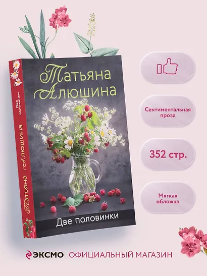 Две половинки - фото 4